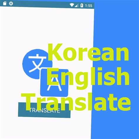 한국어번역|한국어를 영어로 번역하기.